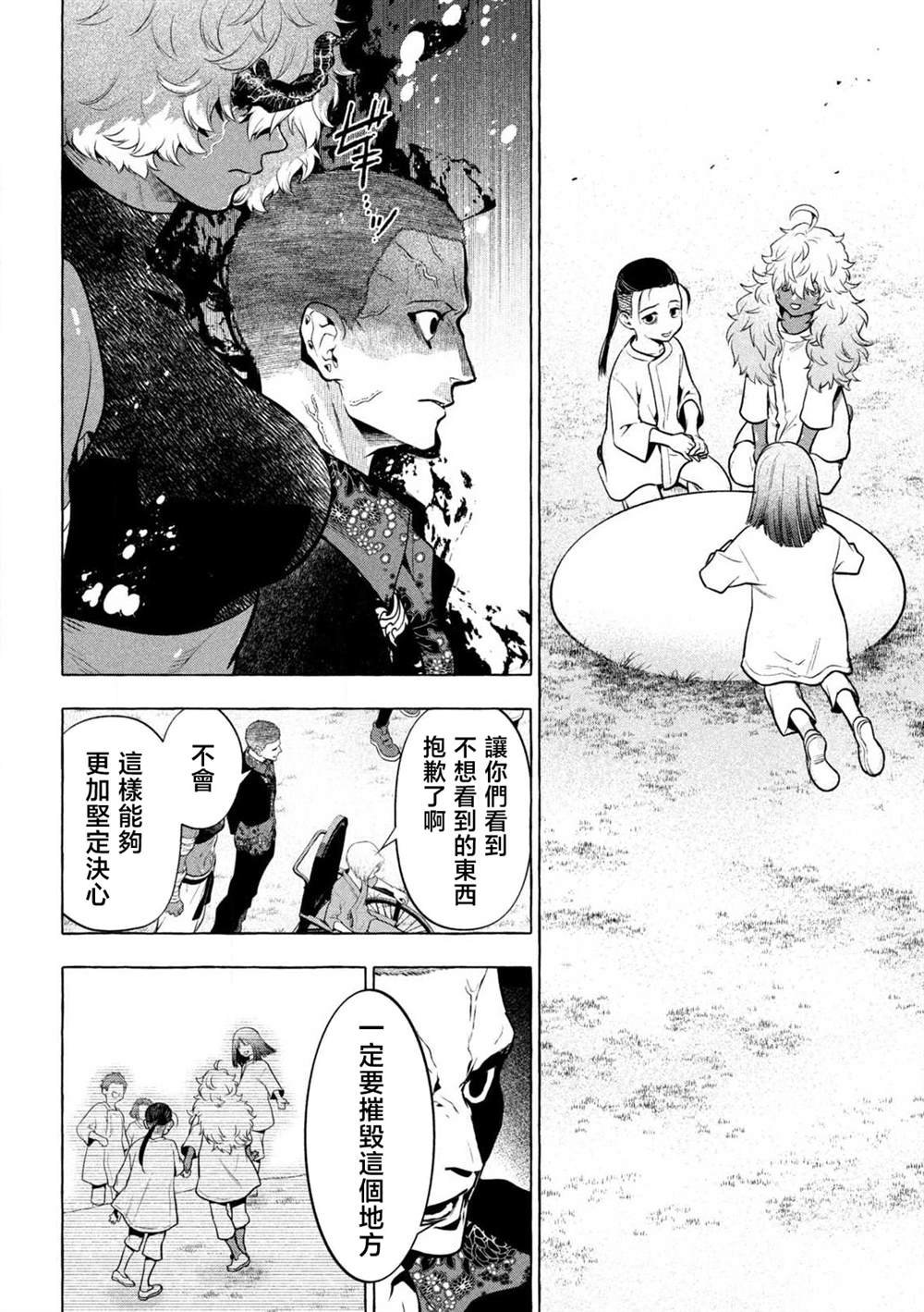 第40话
