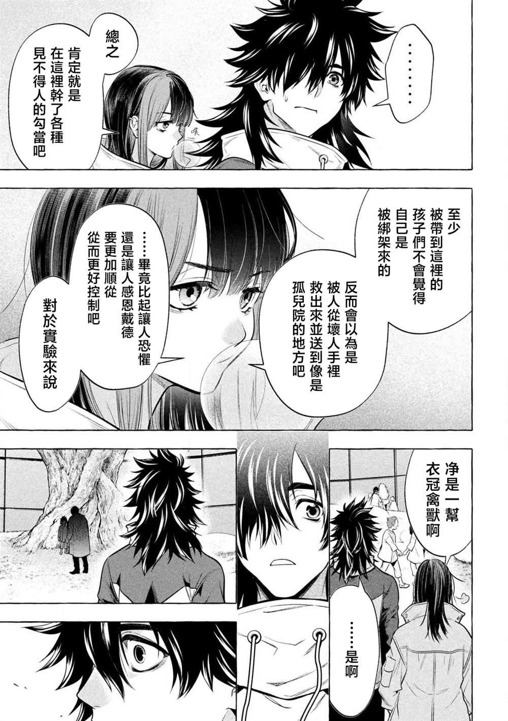 第40话