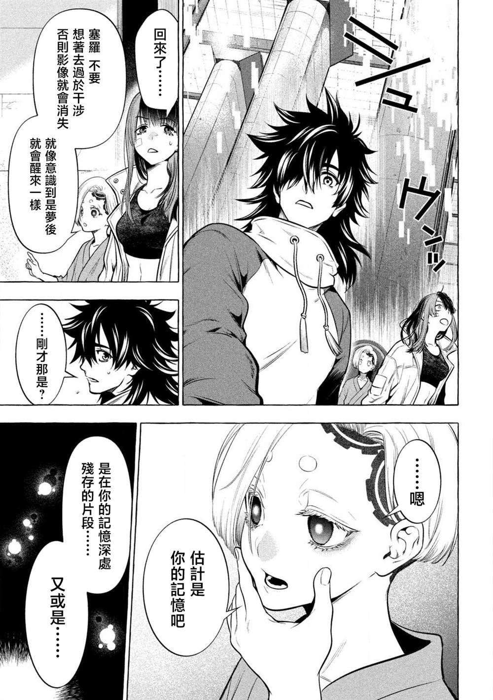 第40话