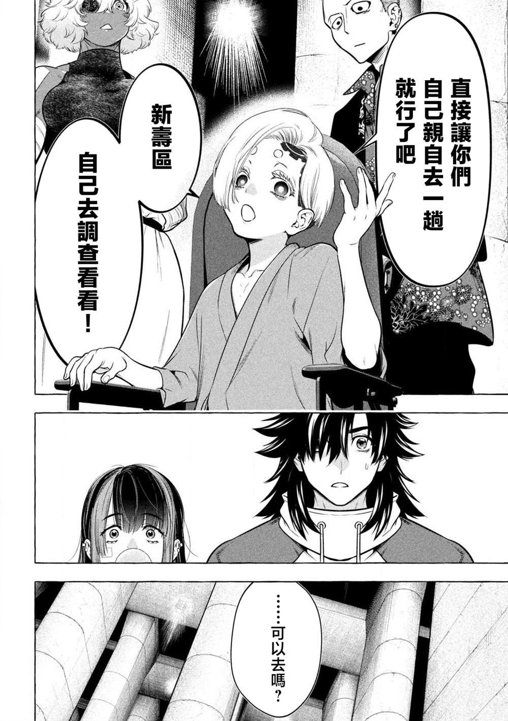 第40话