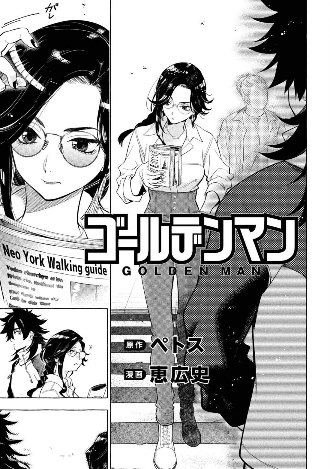 第4话