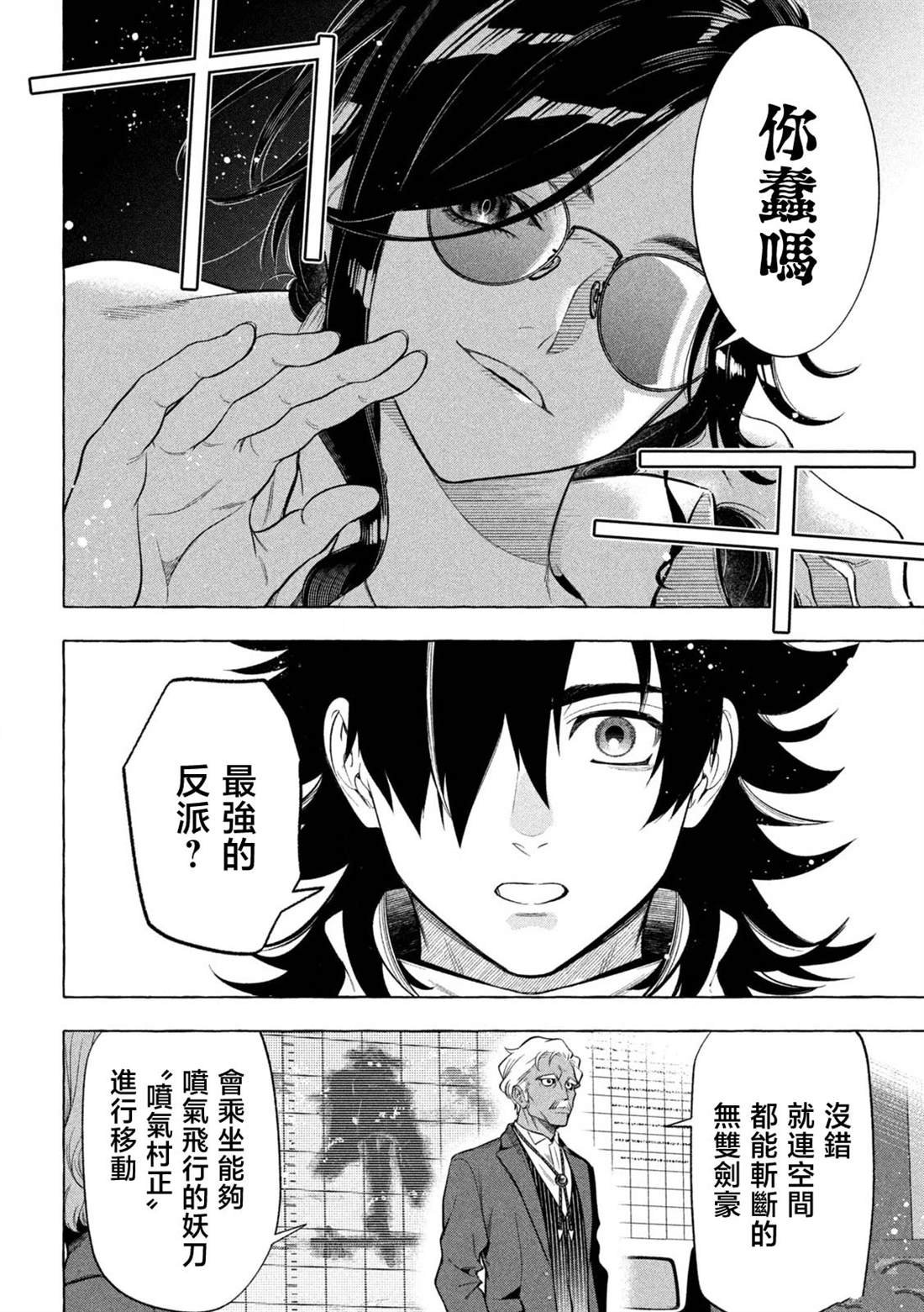 第4话