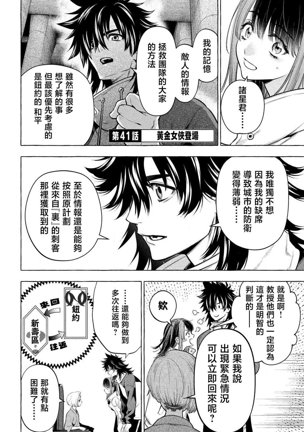 第41话