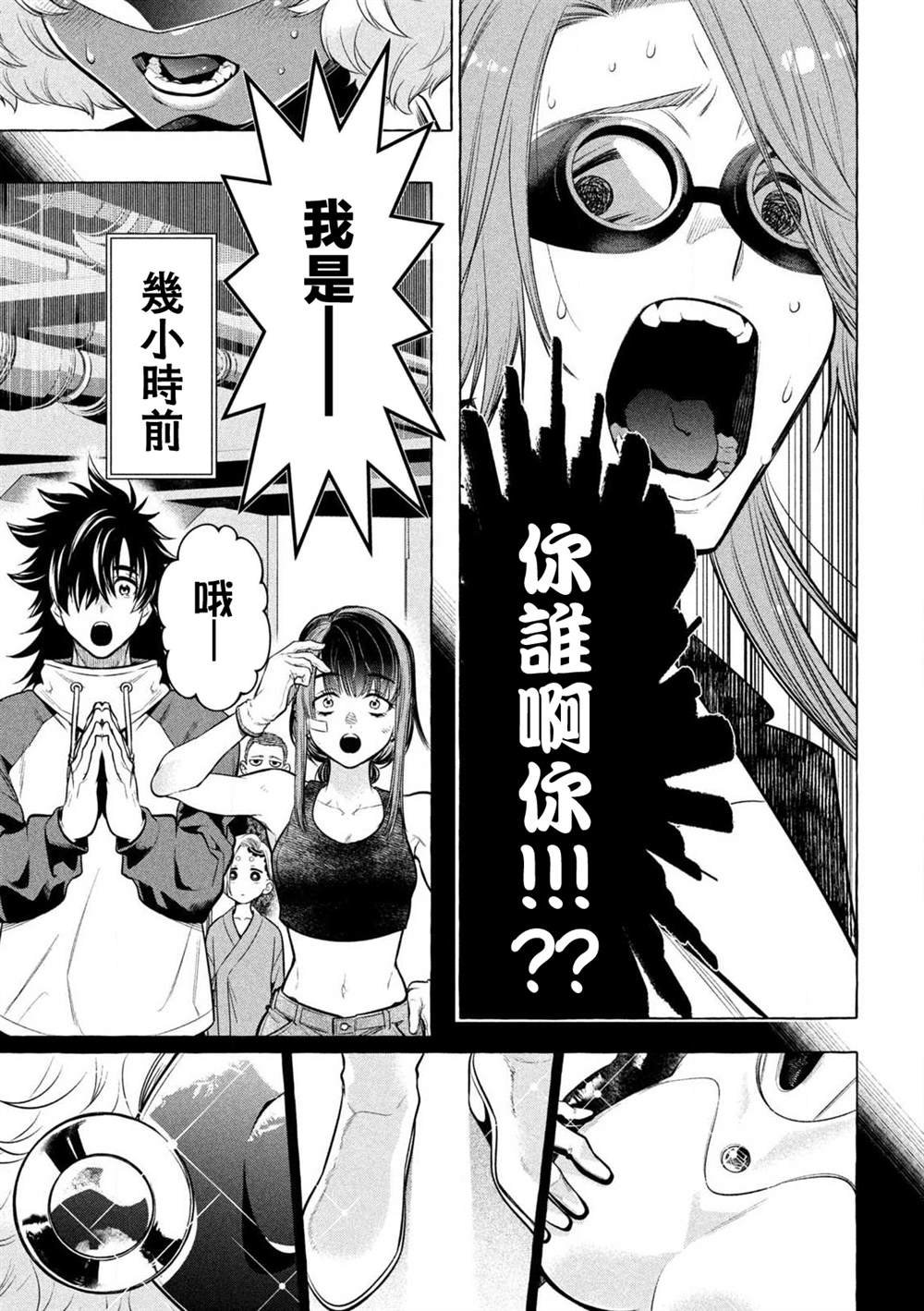 第41话