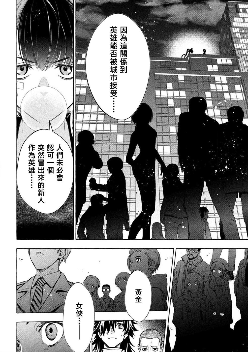 第41话