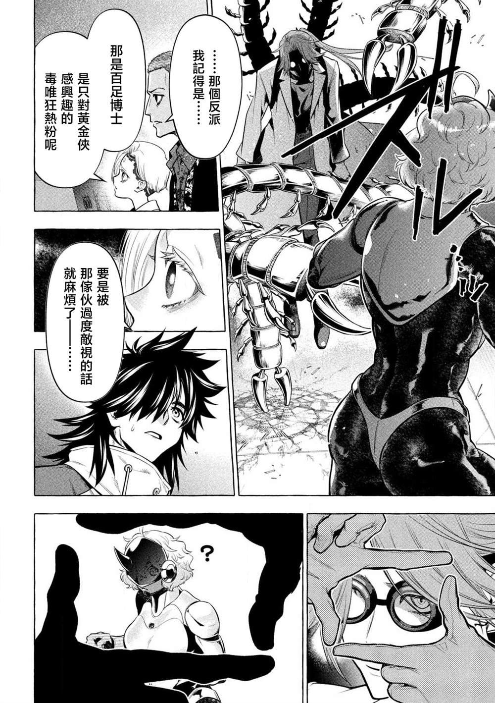 第41话