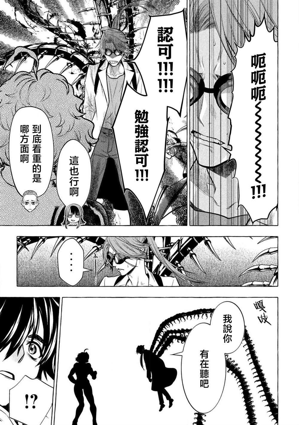 第41话