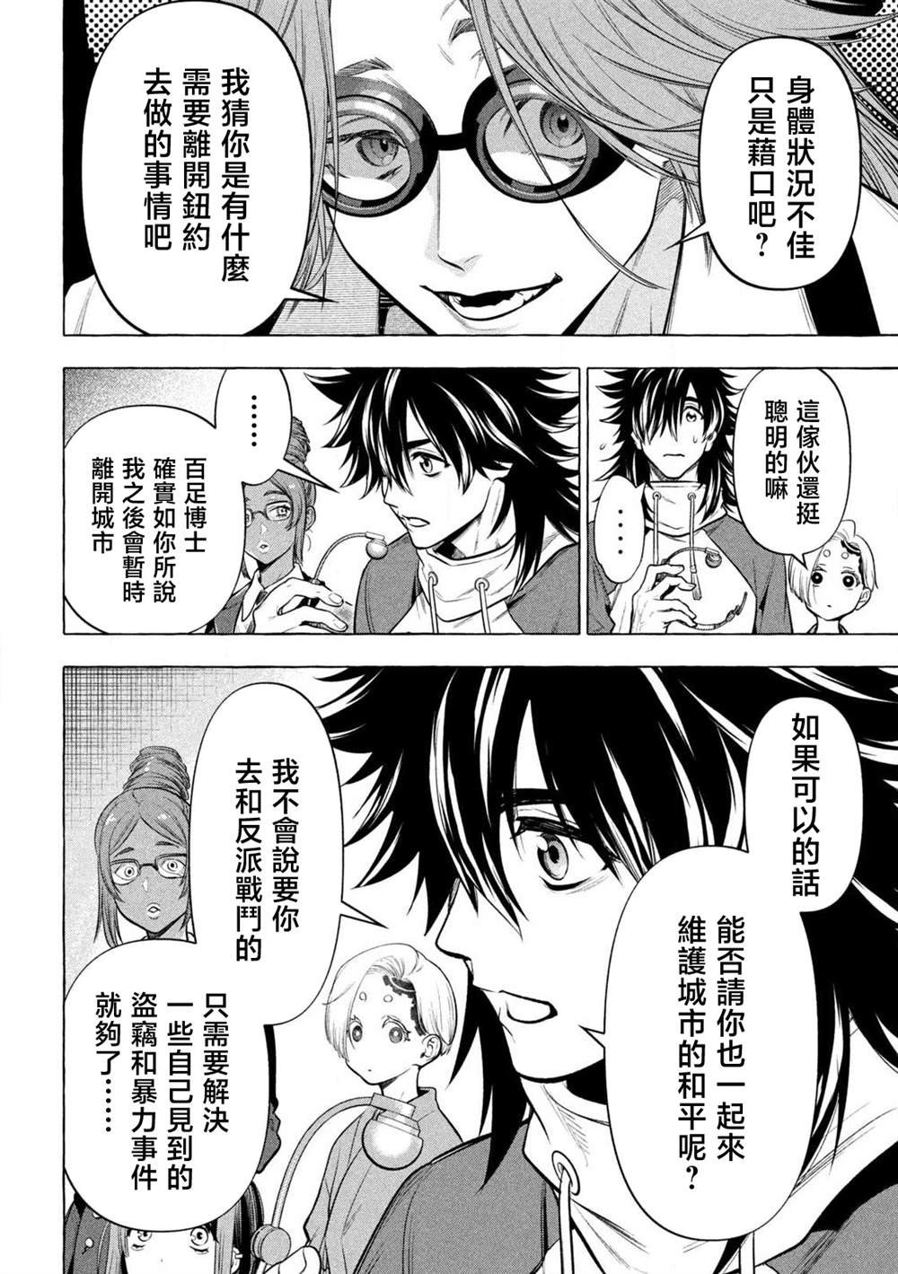 第41话