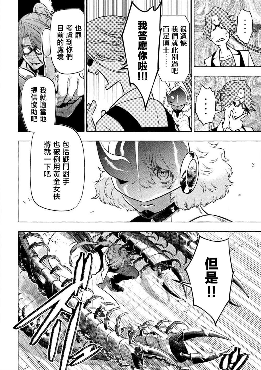 第41话