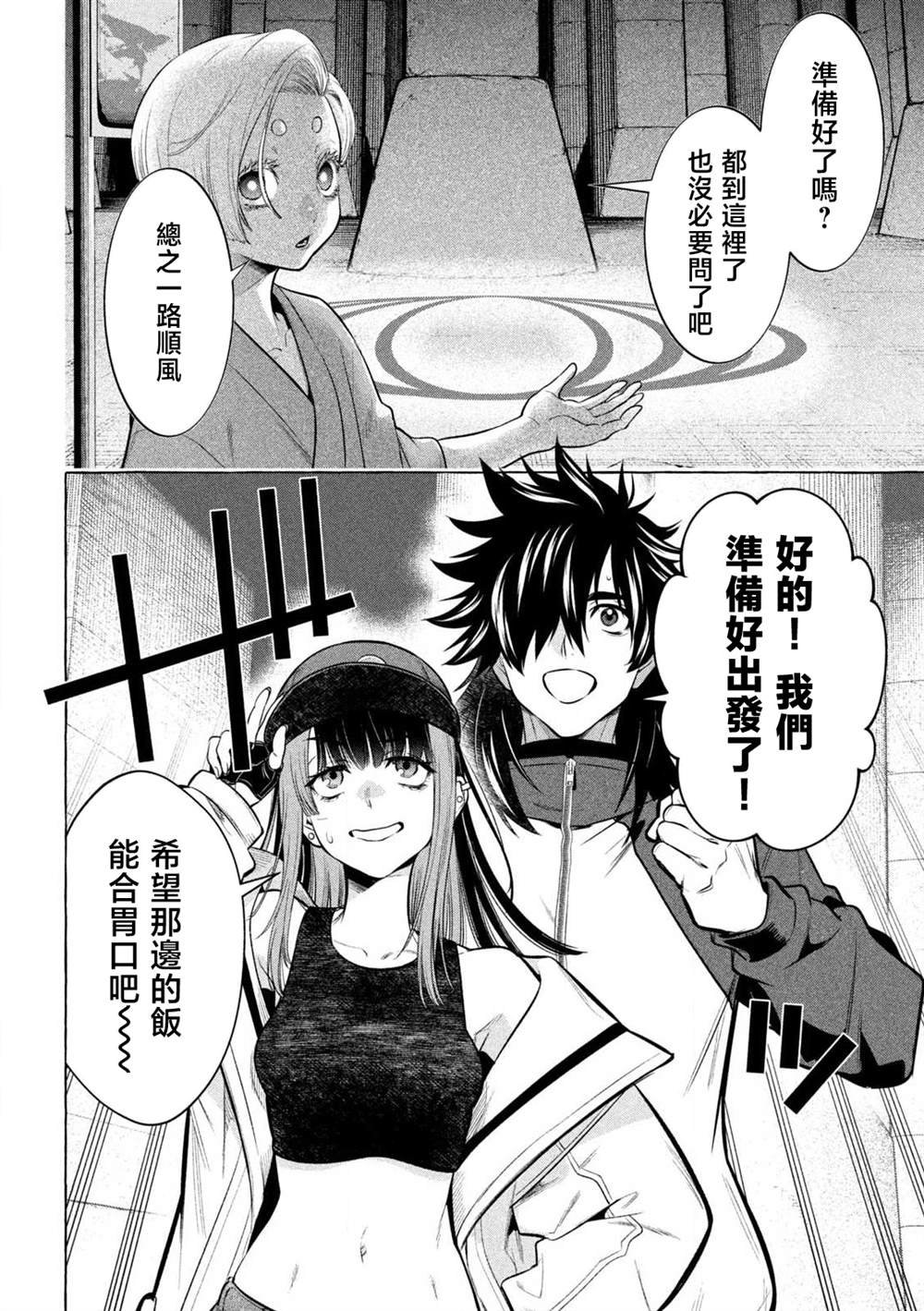 第41话