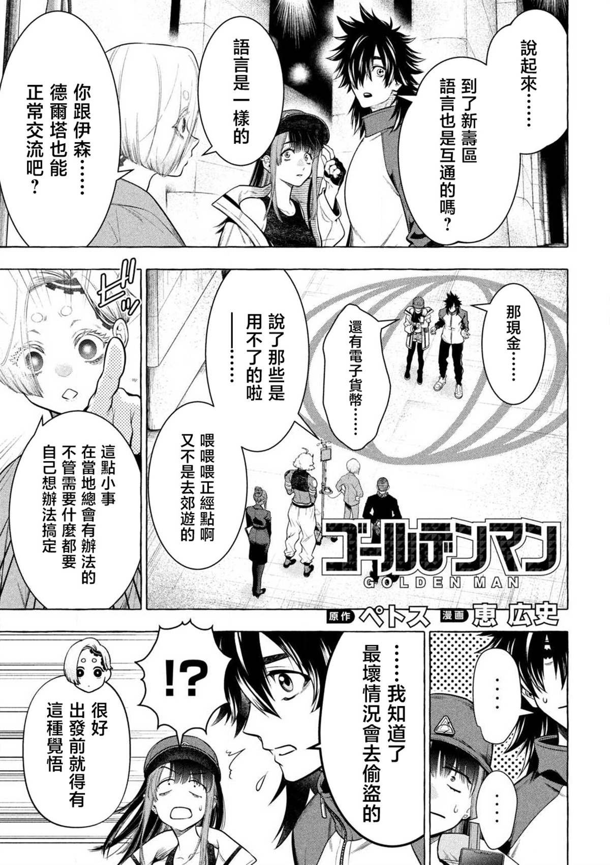 第42话