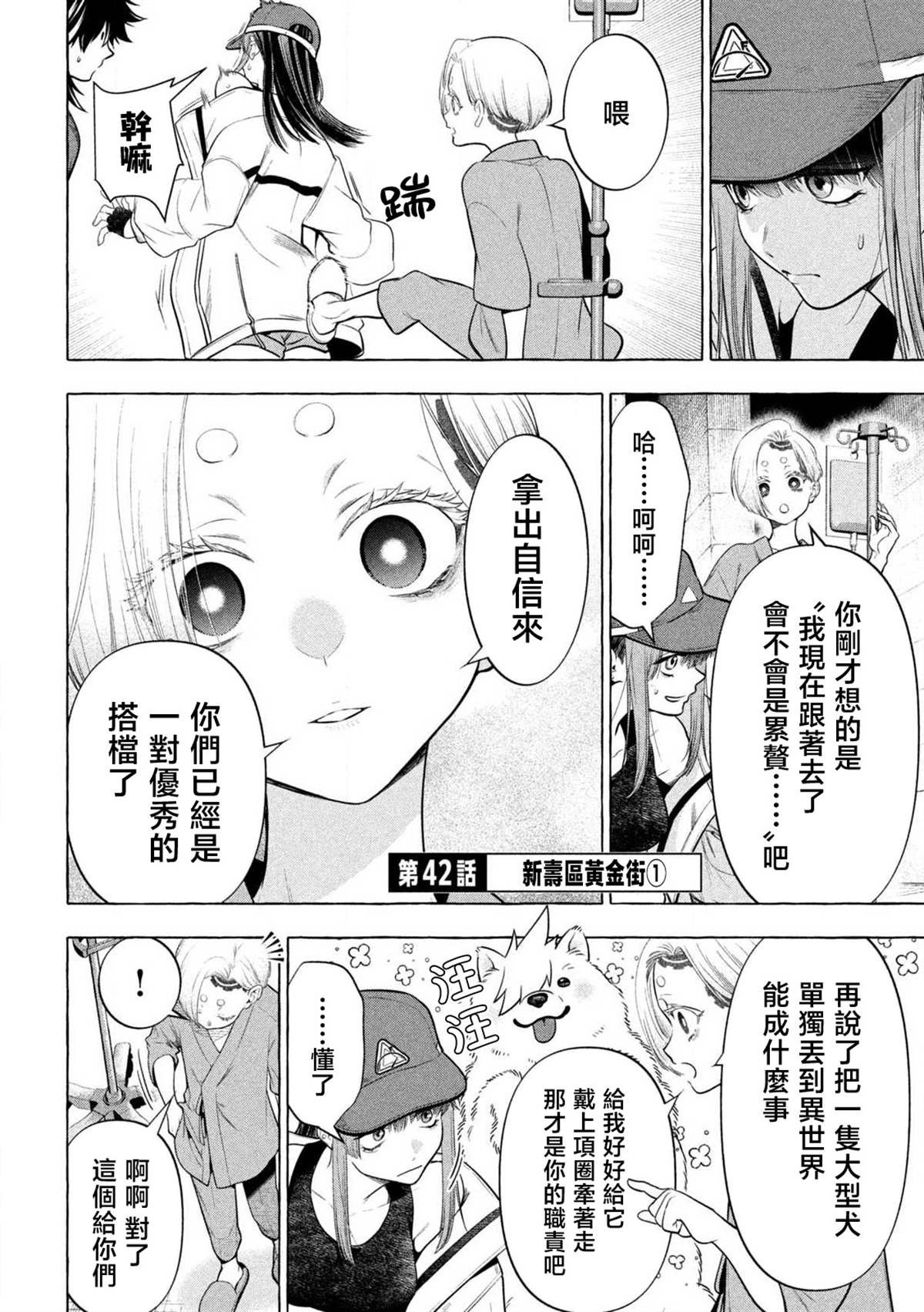 第42话