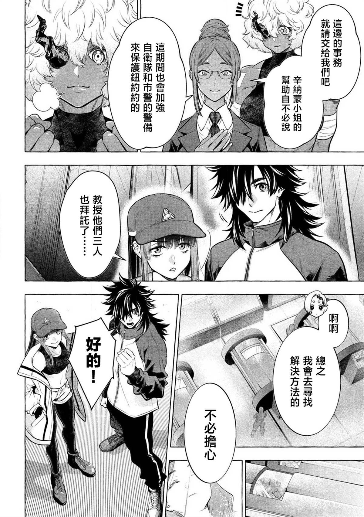 第42话