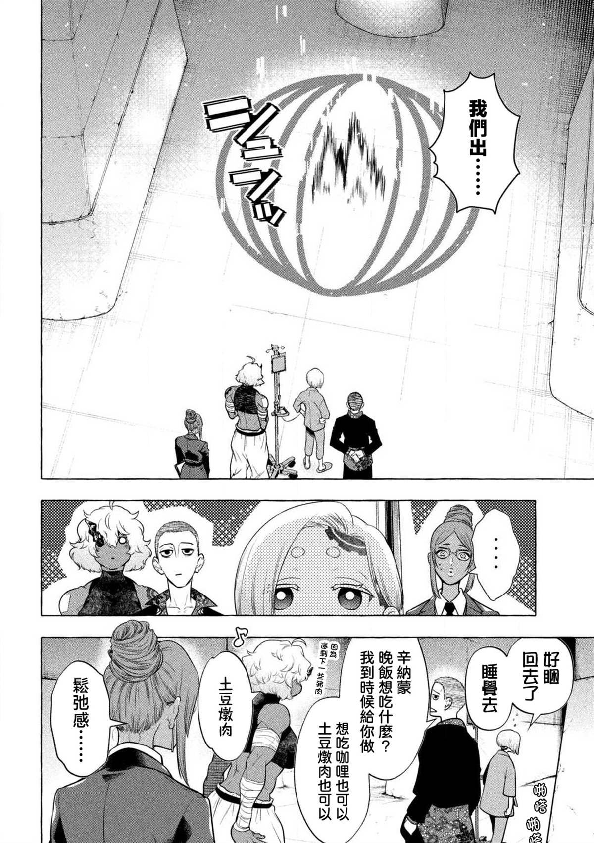 第42话