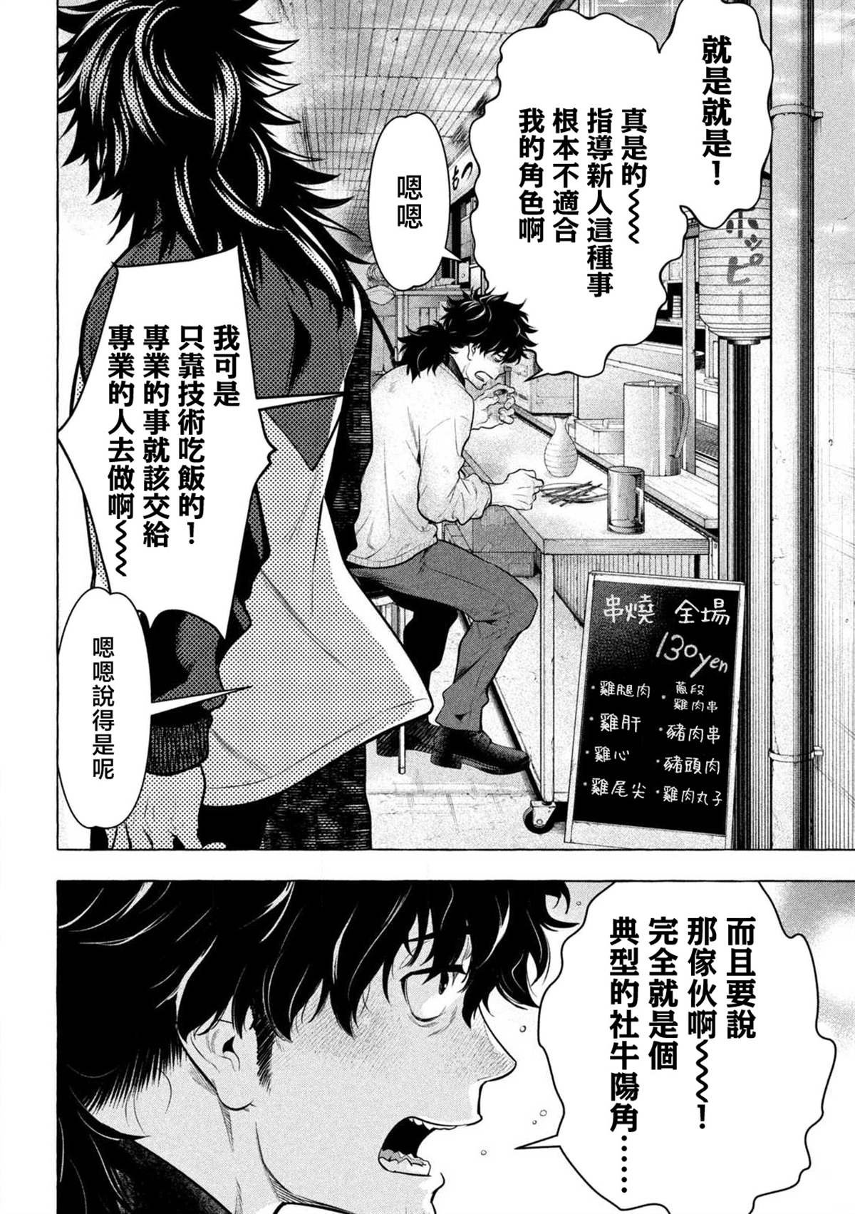 第42话