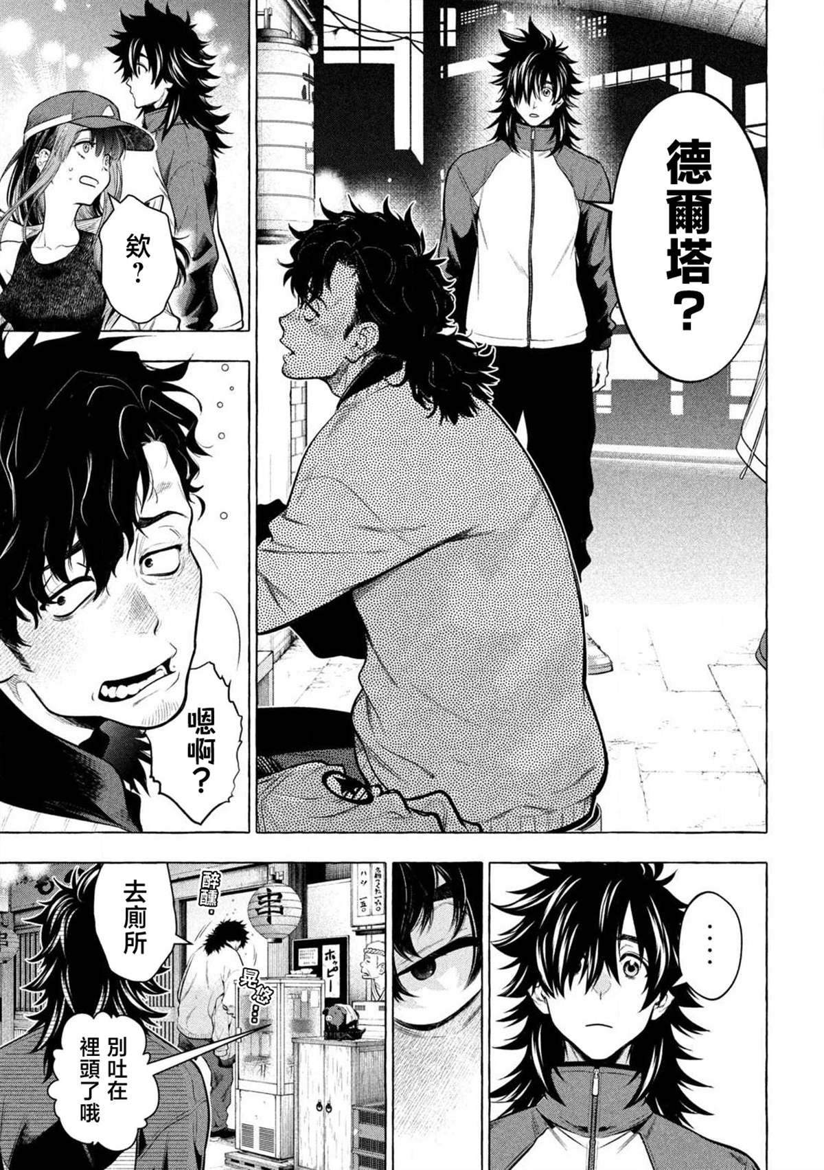 第42话