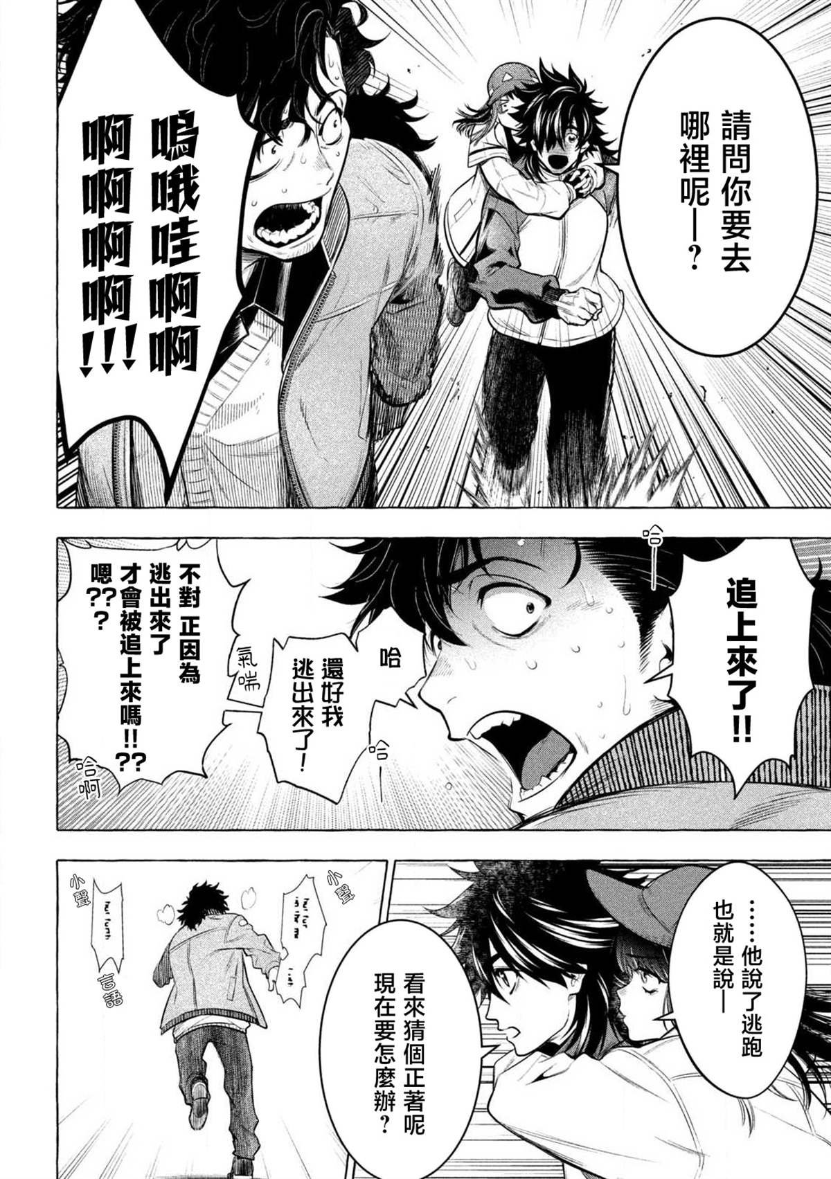 第42话