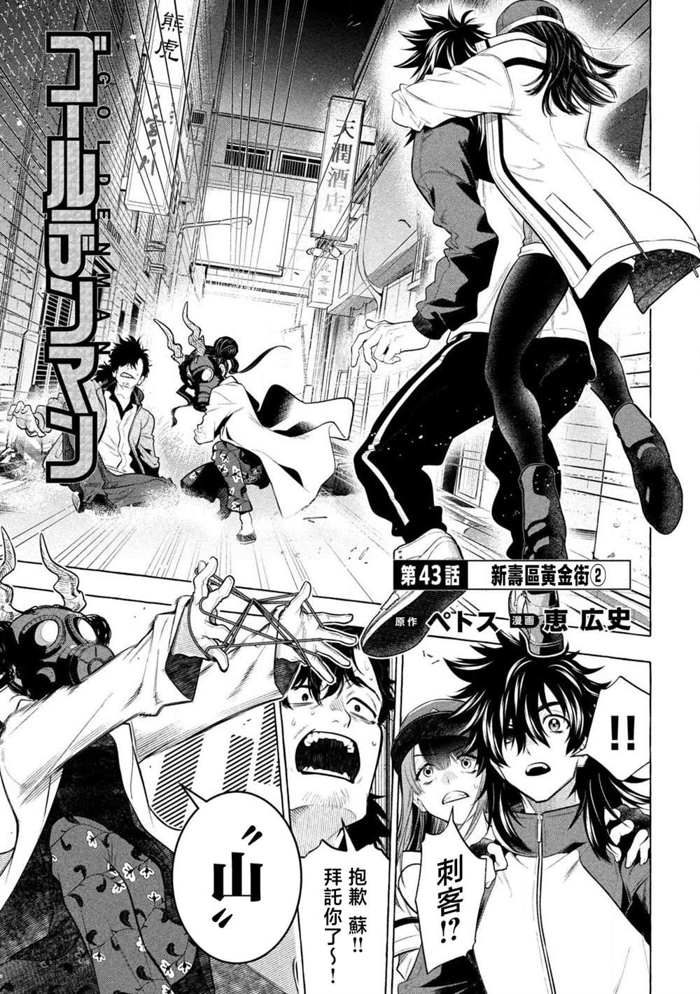 第43话