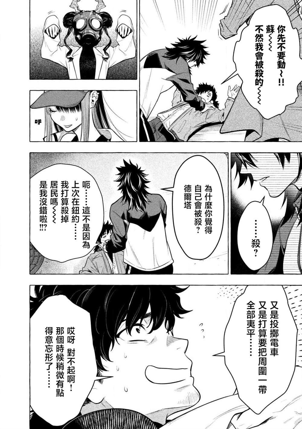 第43话