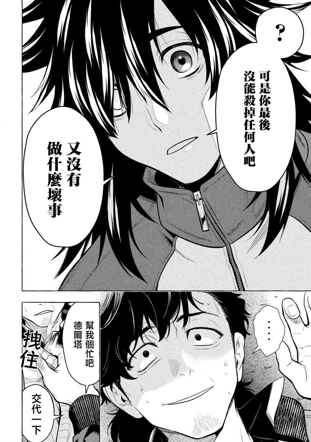 第43话