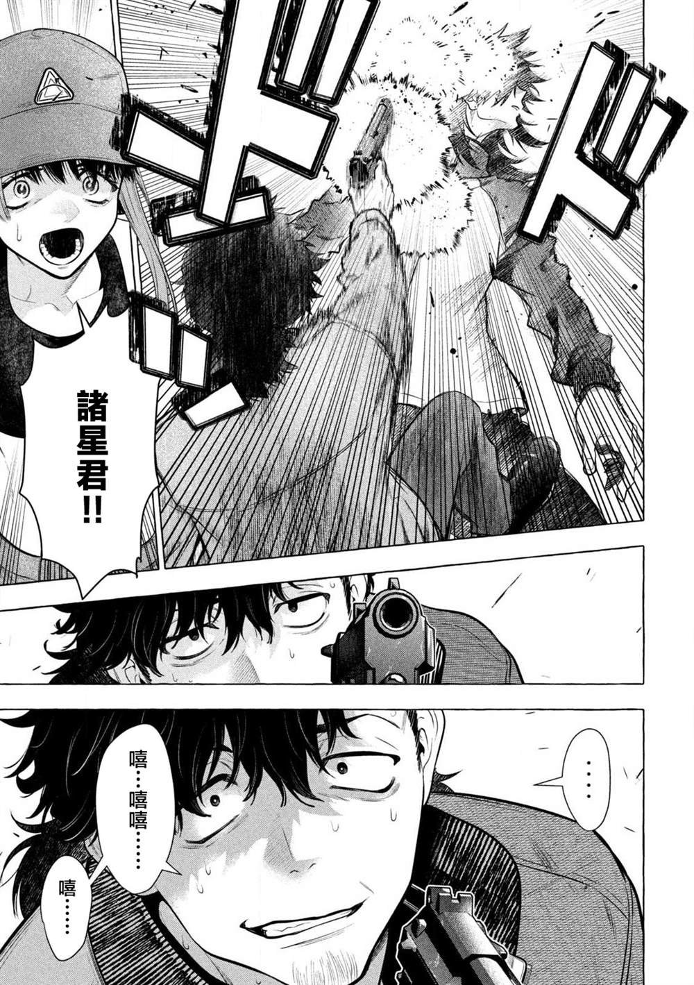 第43话