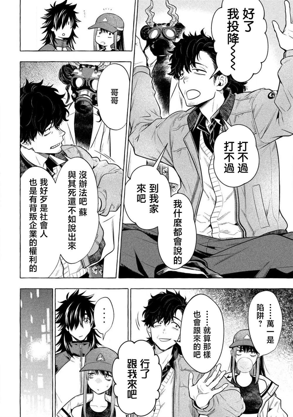 第43话