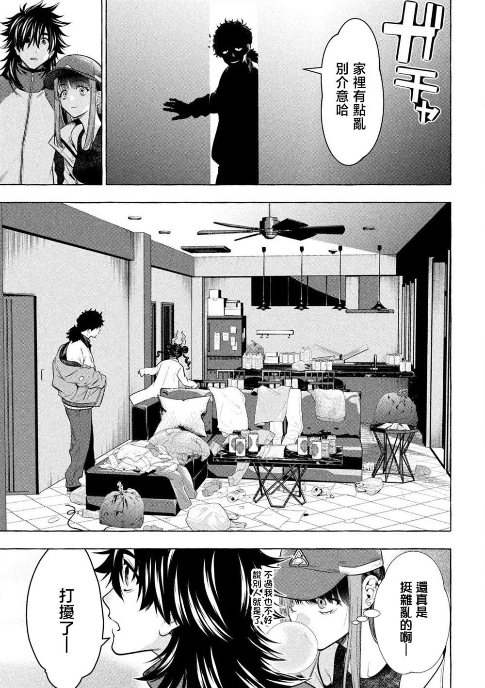第43话