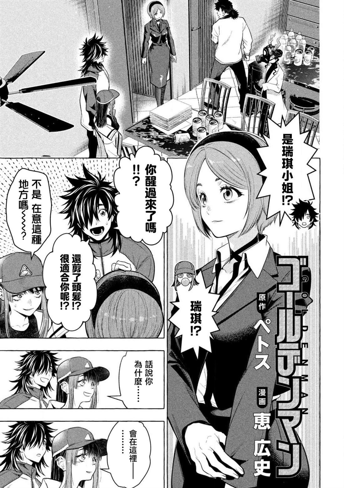 第44话