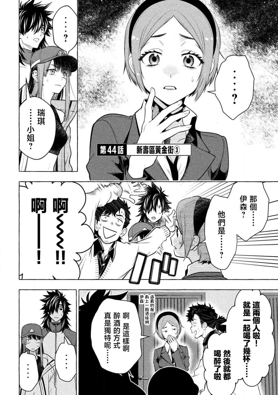 第44话