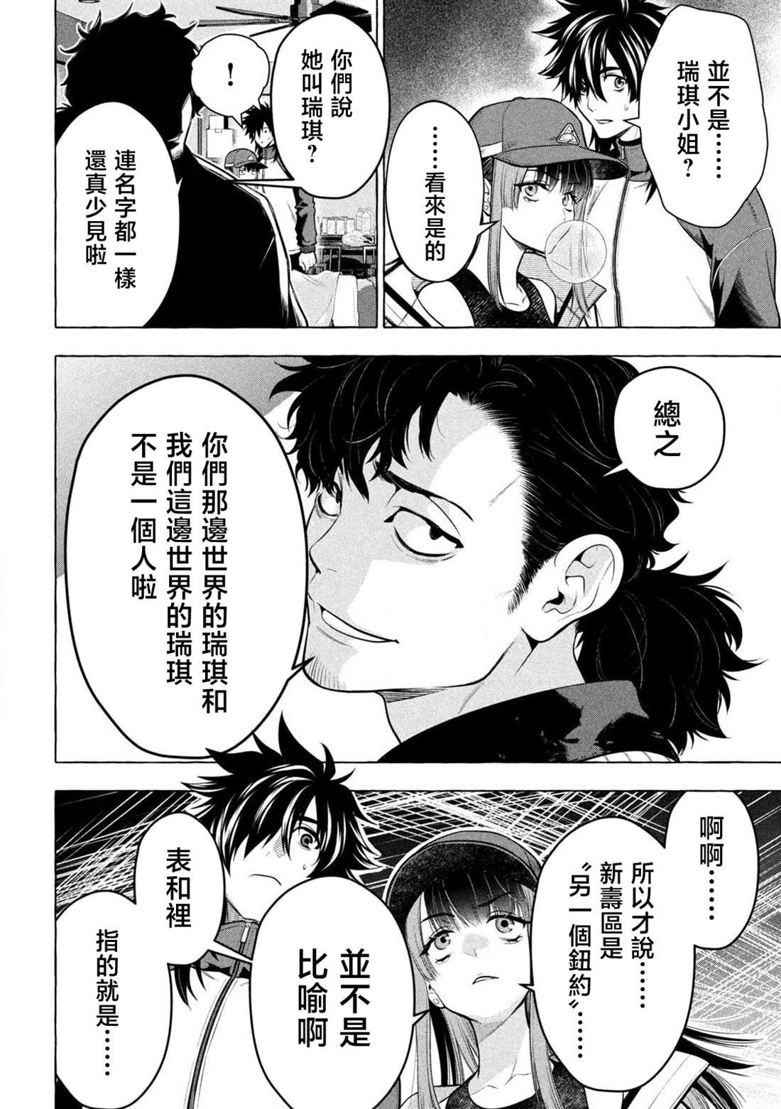 第44话
