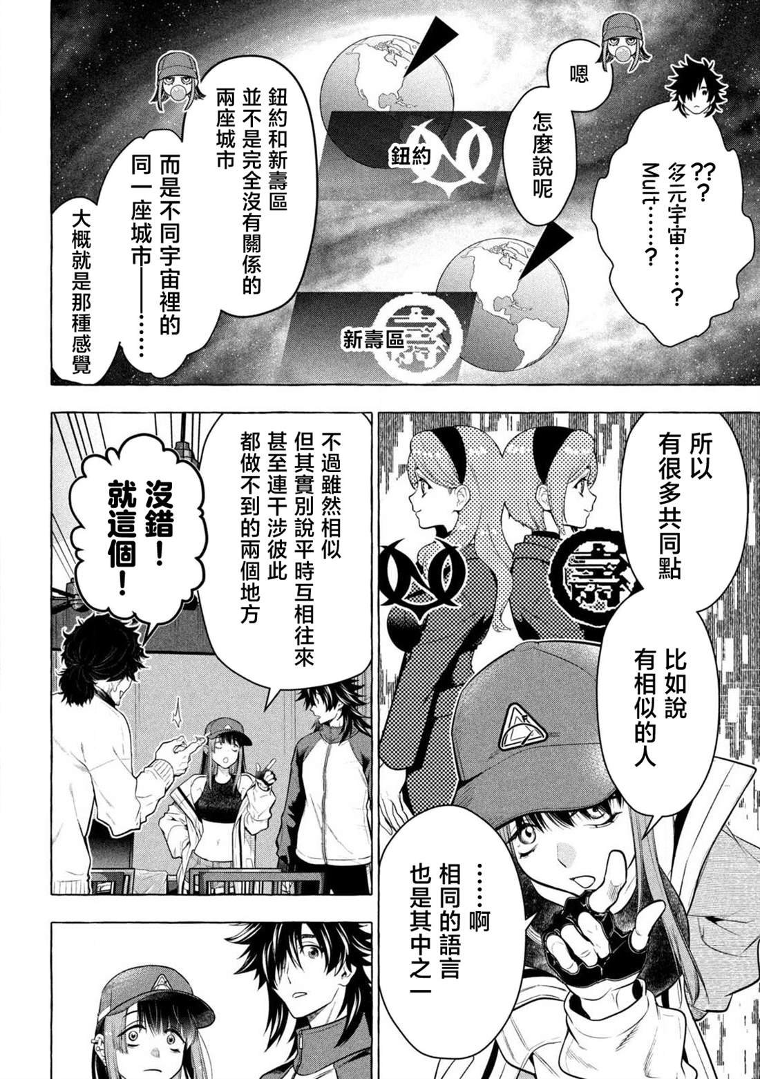 第44话