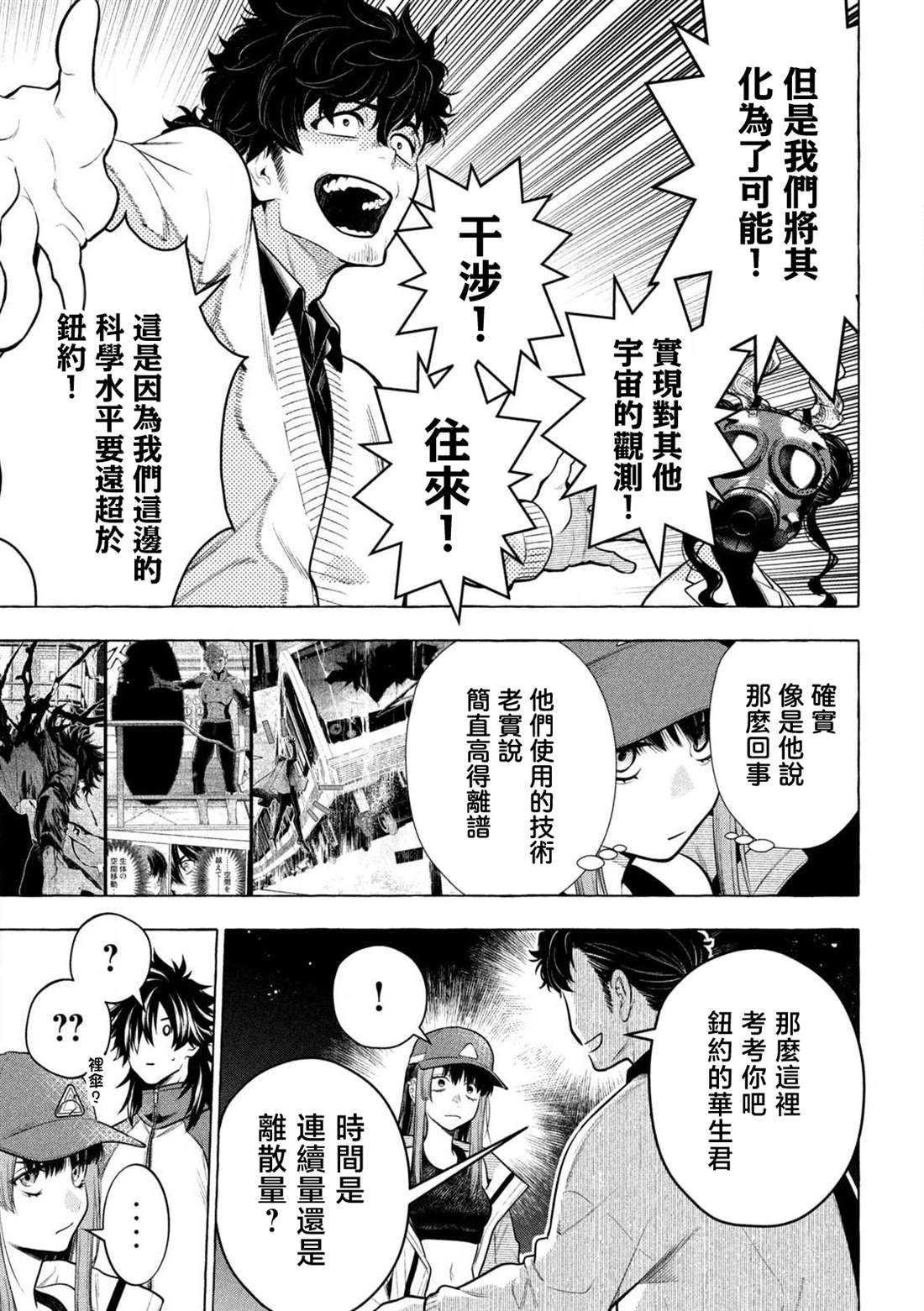 第44话