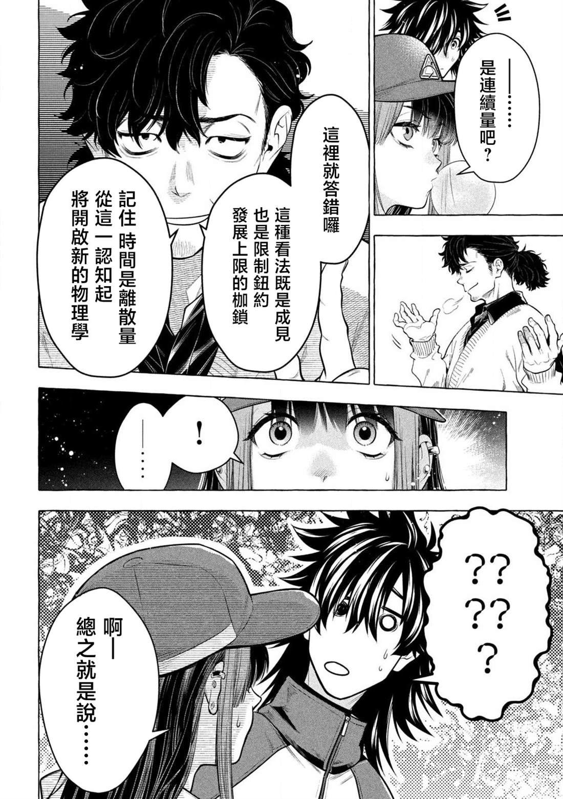 第44话