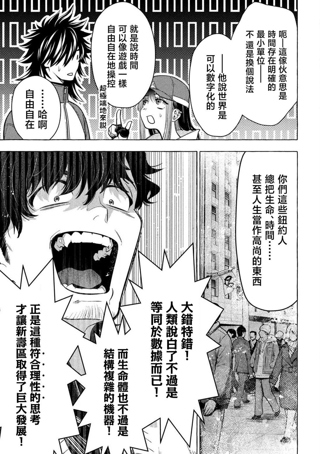 第44话