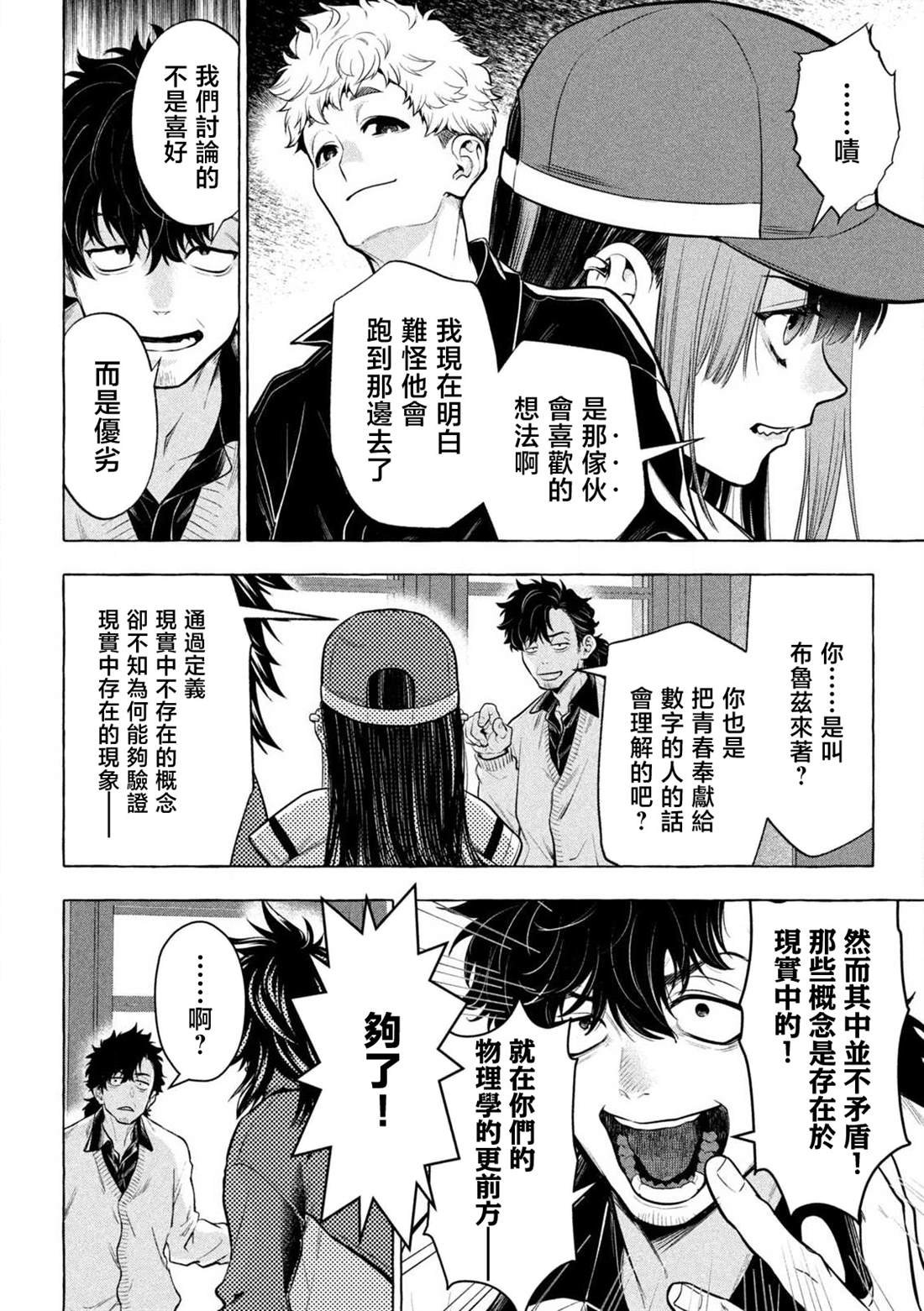 第44话