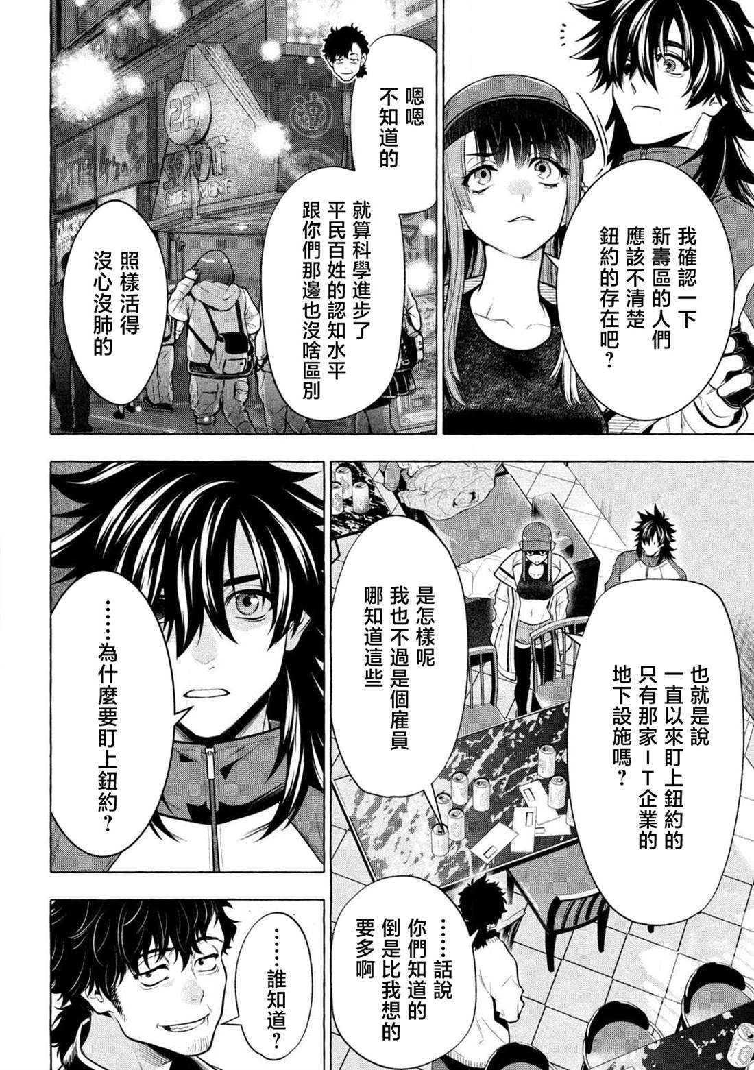 第44话