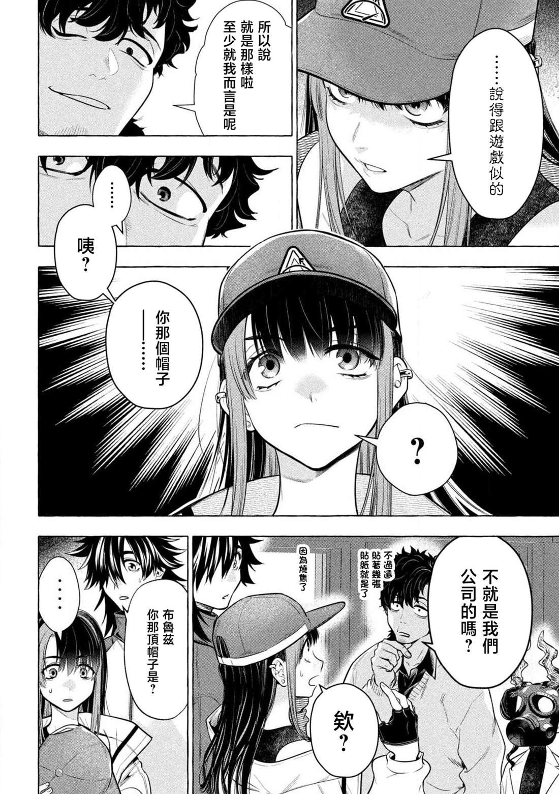 第44话