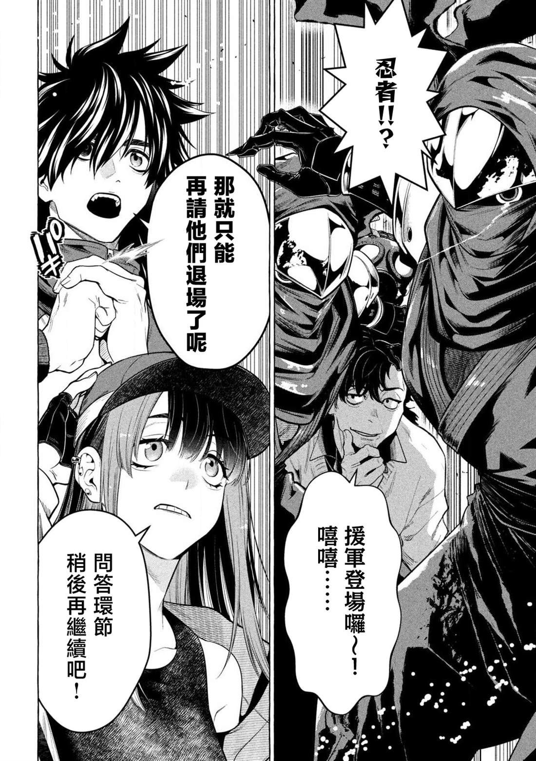 第44话
