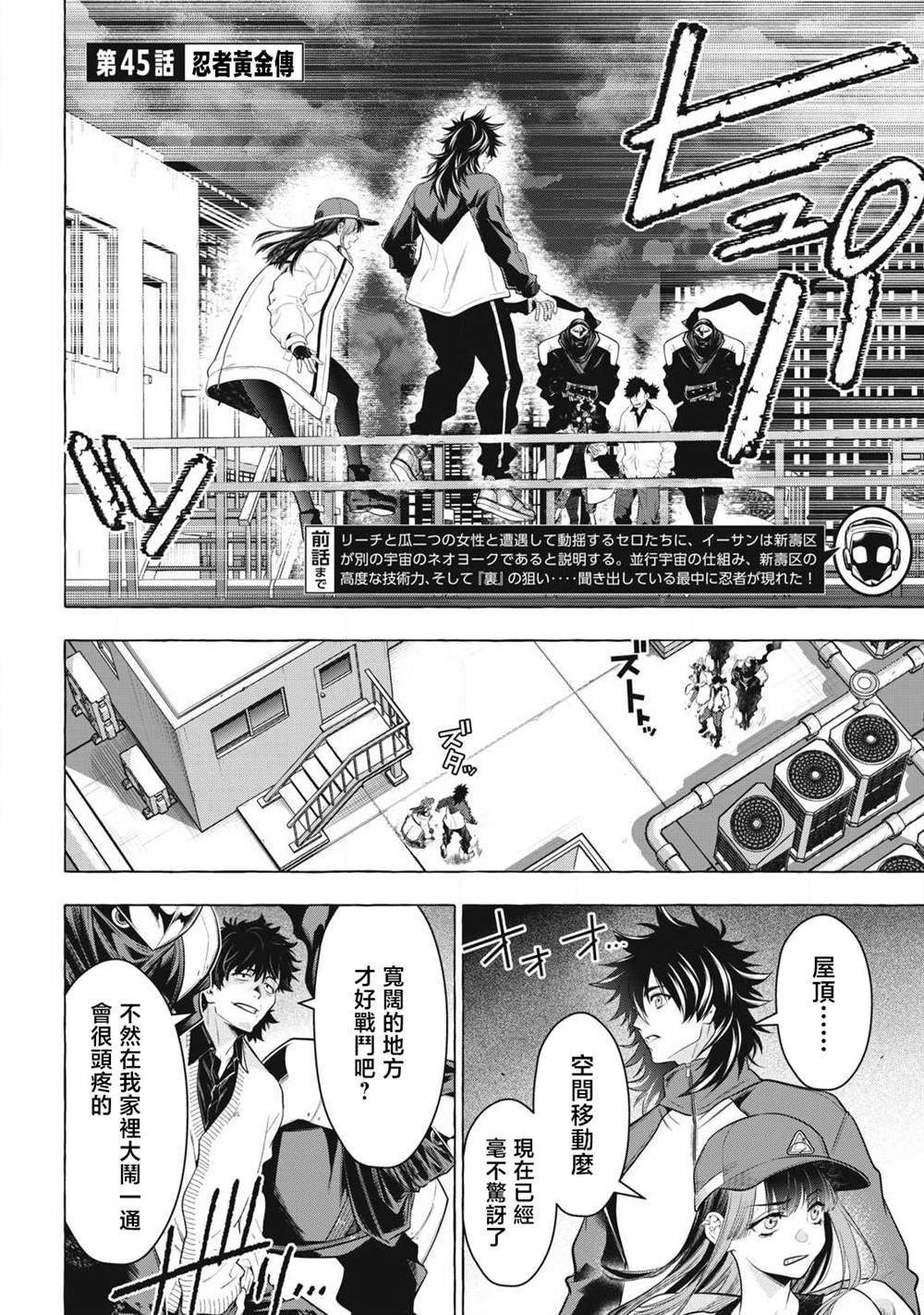 第45话