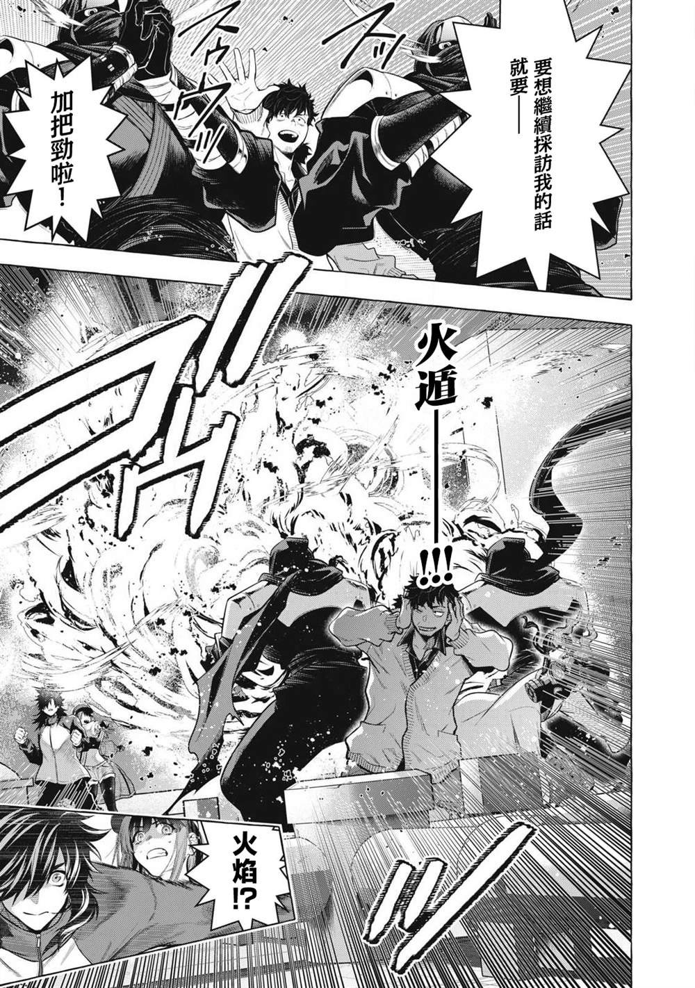 第45话