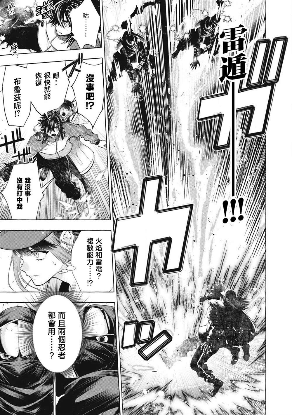 第45话