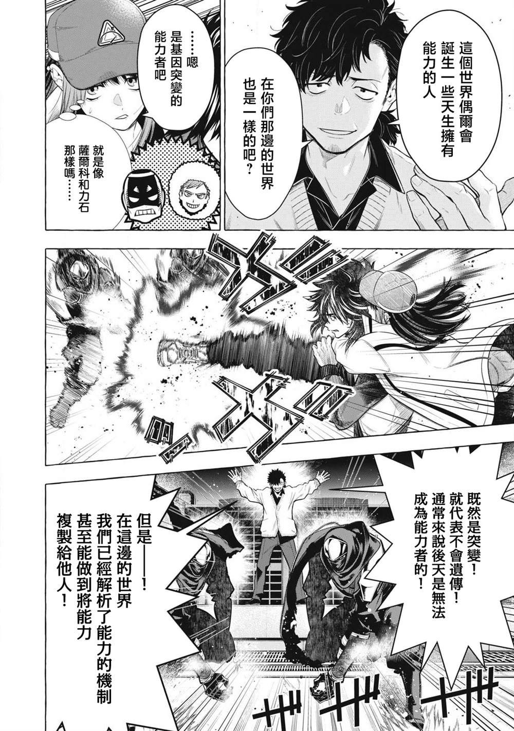 第45话