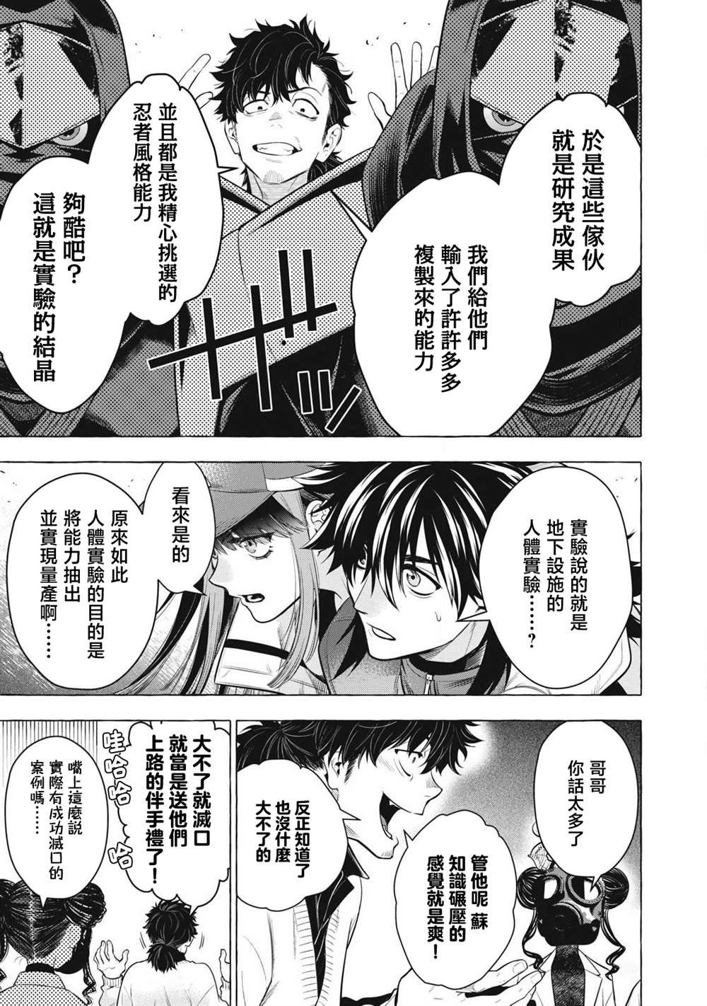 第45话