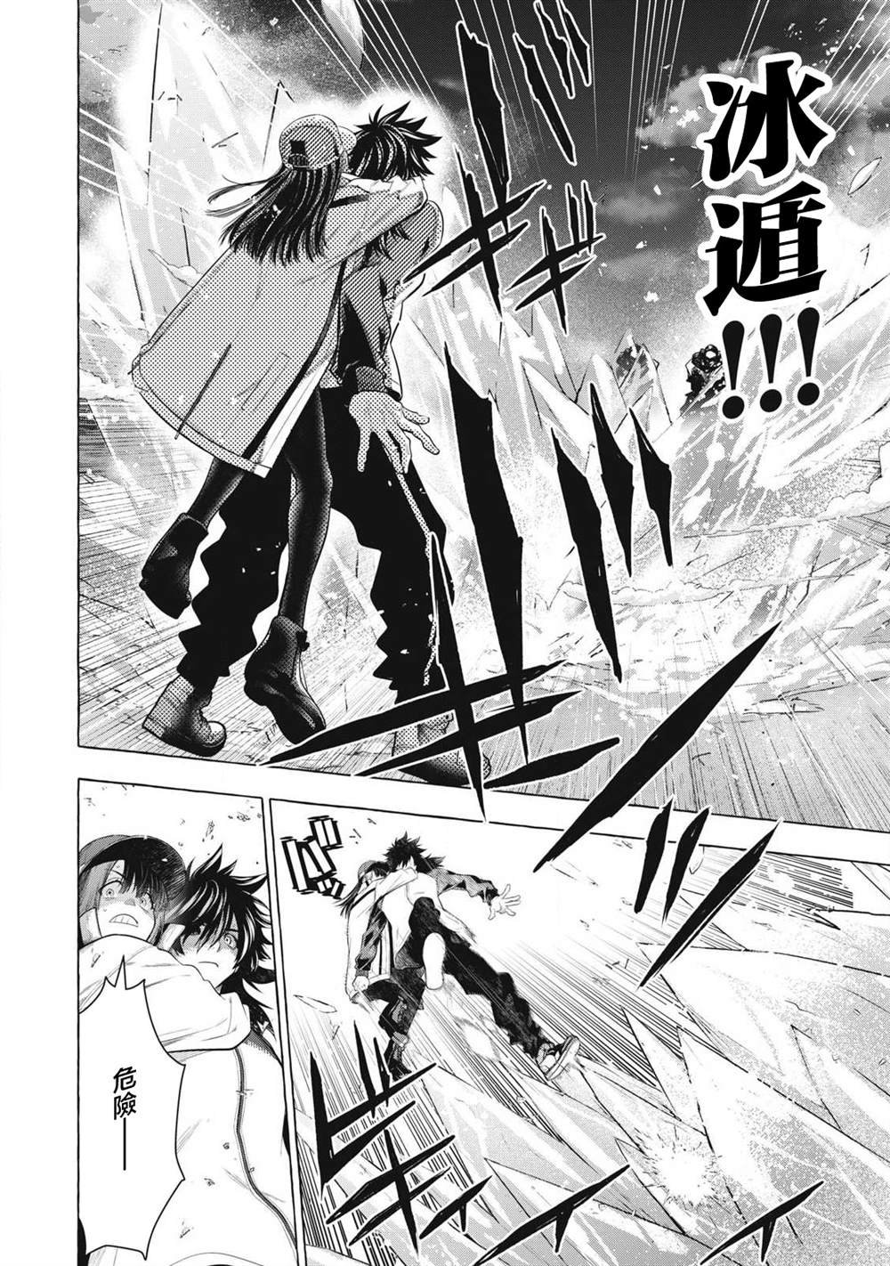 第45话