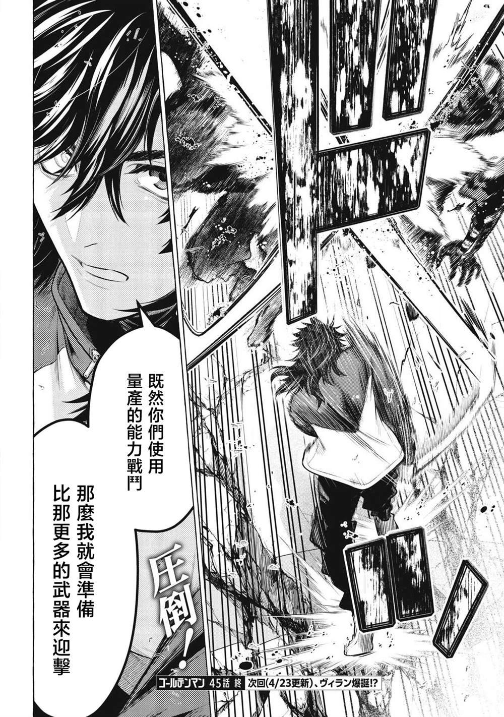 第45话