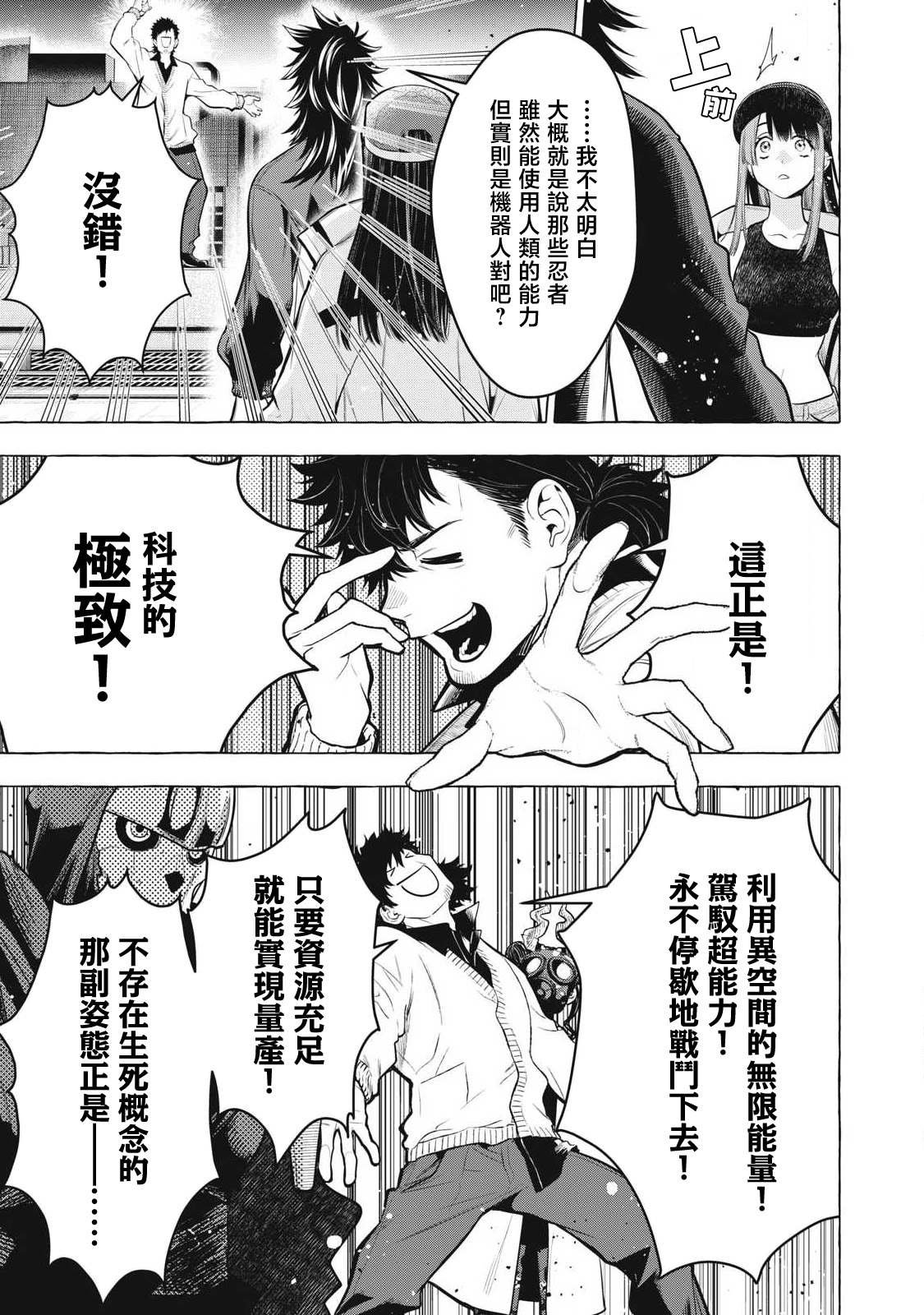 第46话