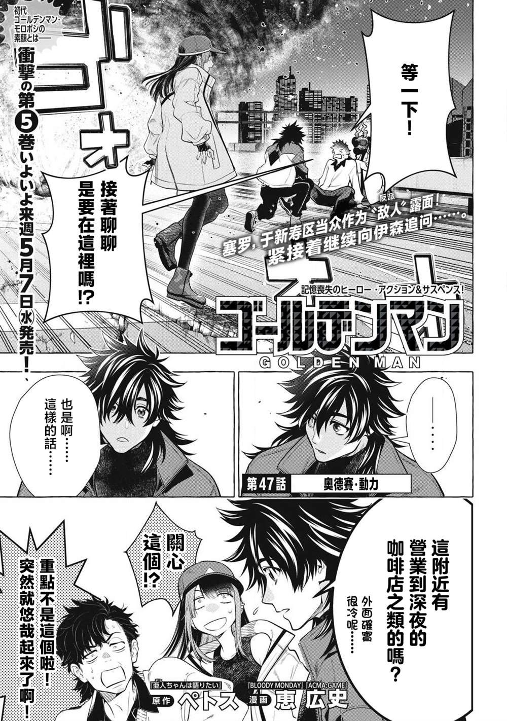第47话