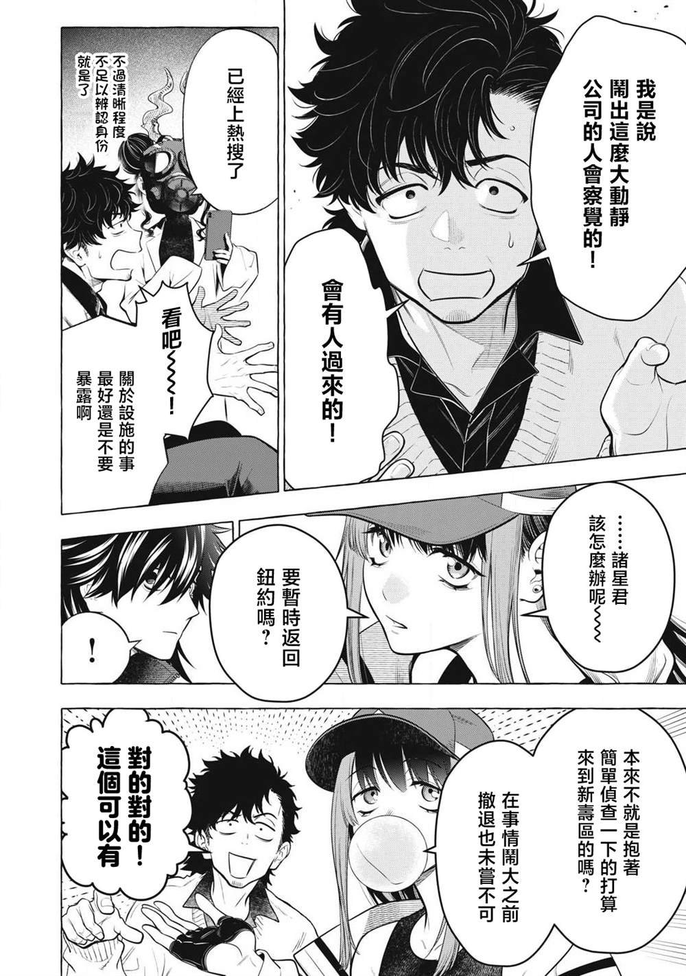 第47话
