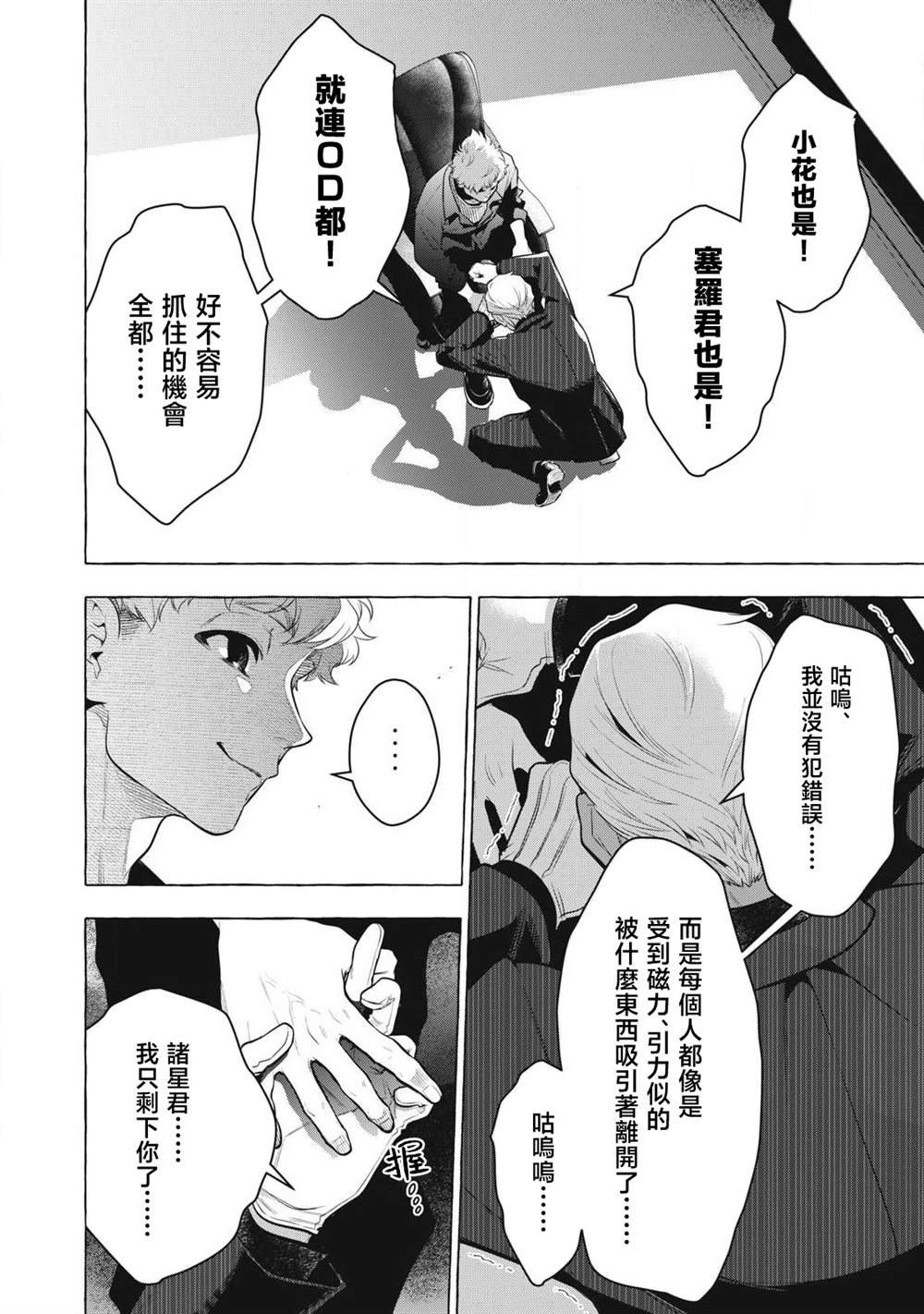 第47话