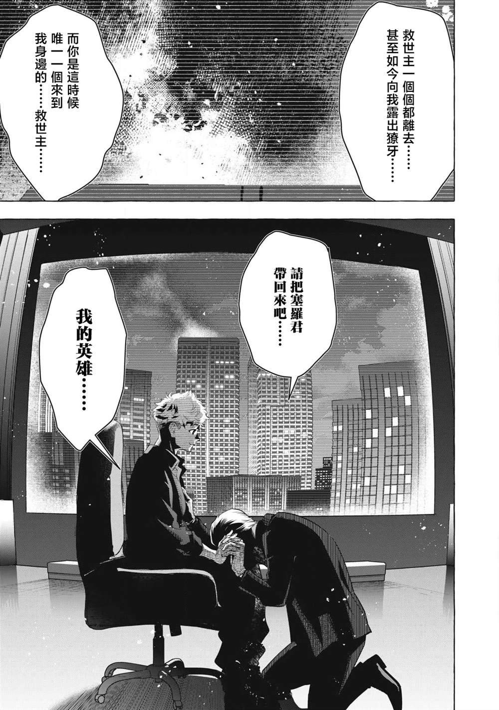 第47话